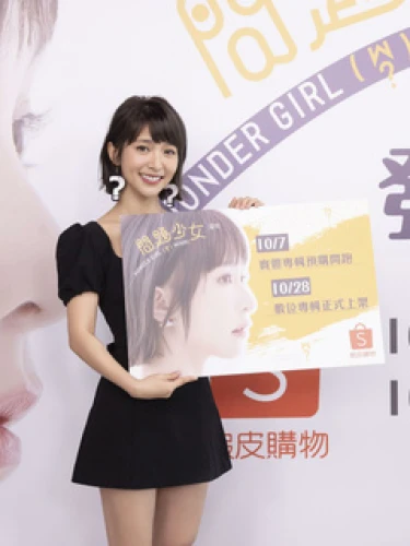 Winni (溫妮)